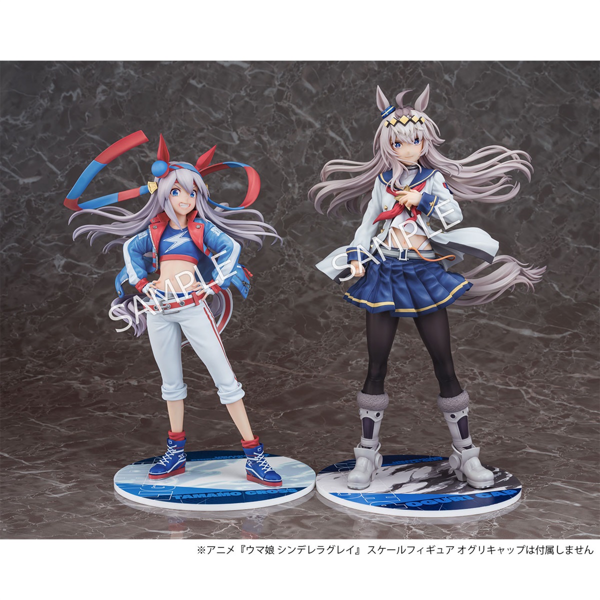 アニメ『ウマ娘 シンデレラグレイ』 スケールフィギュア