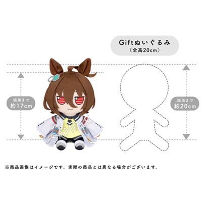 ウマ娘 プリティーダービー ぬいぐるみ 【アグネスタキオン】（17cm