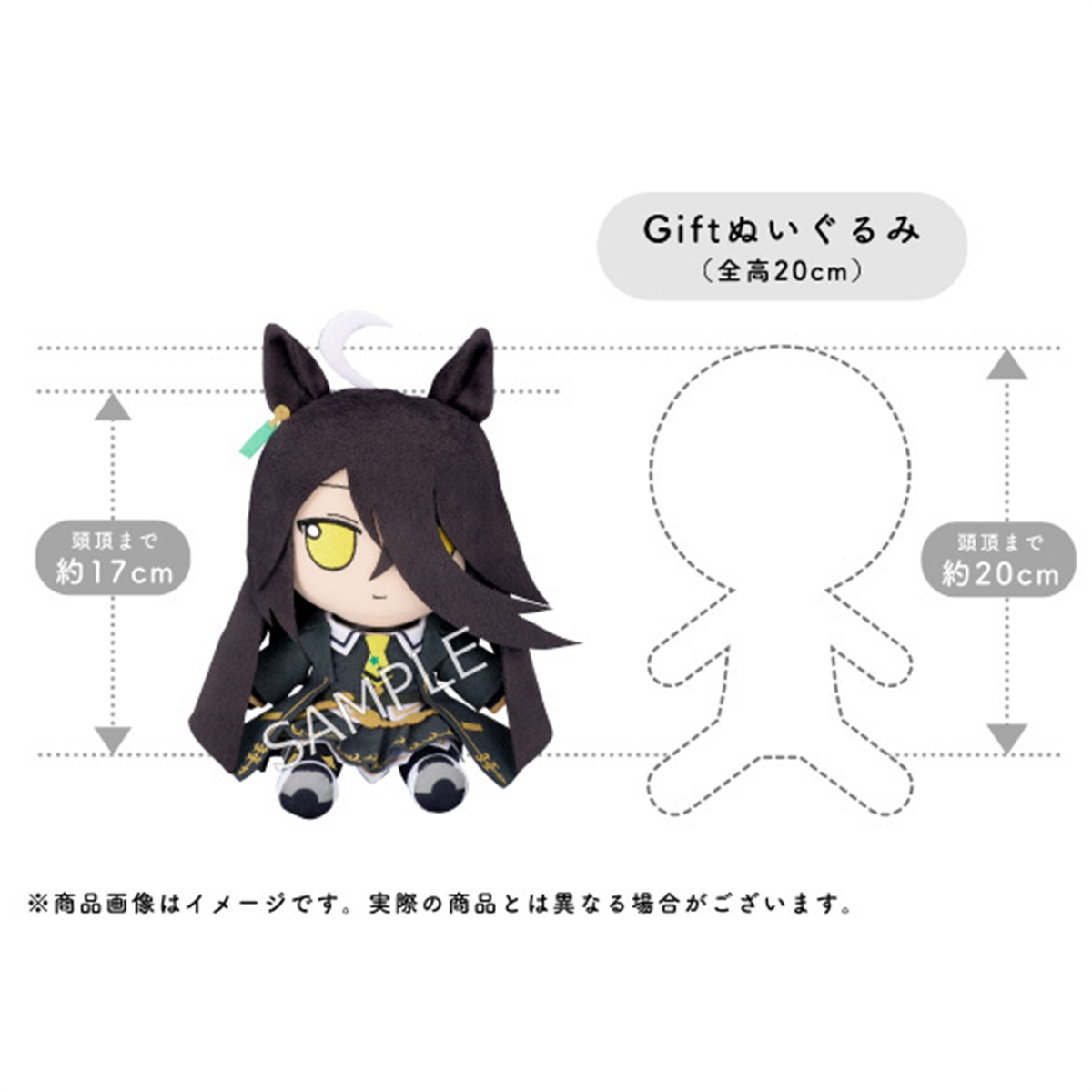 ウマ娘 プリティーダービー ぬいぐるみ 【マンハッタンカフェ】（17cm