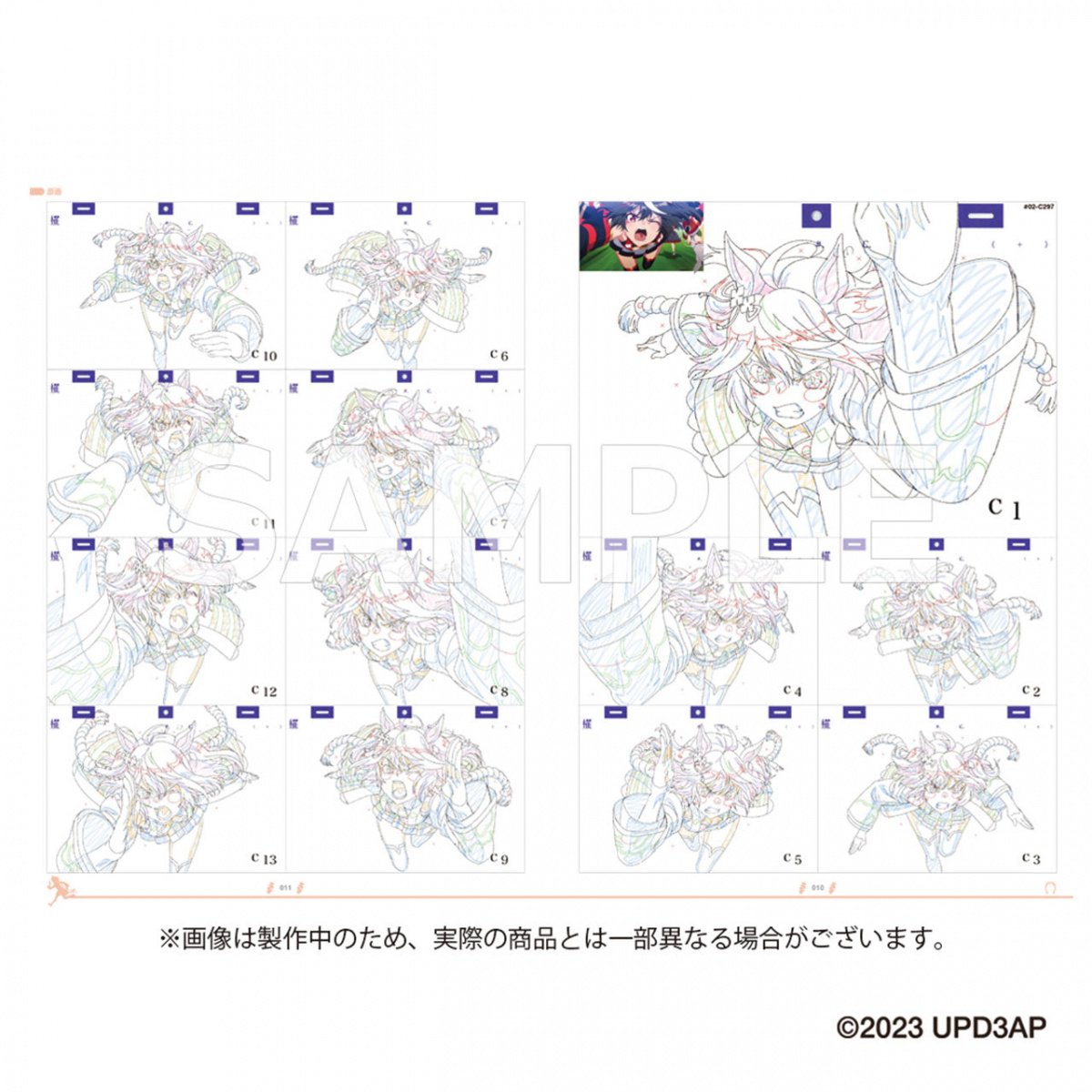 原画集特典デザインUP＞TVアニメ『ウマ娘 プリティーダービー