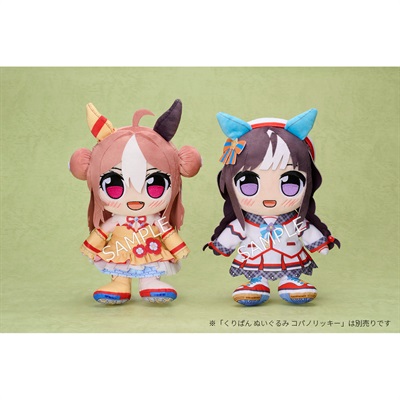 ウマ娘 プリティーダービー くりぱん ぬいぐるみ ホッコータルマエ