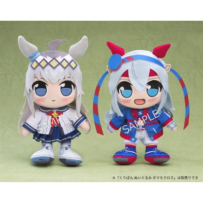 ウマ娘 プリティーダービー くりぱん ぬいぐるみ オグリキャップ
