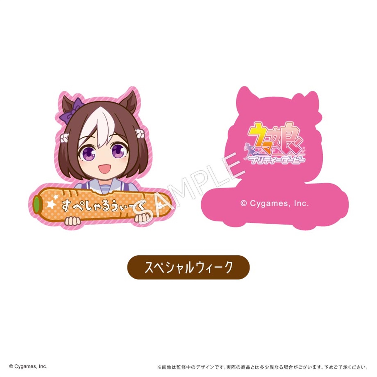 BOX】ウマ娘 プリティーダービー おなまえクリップ