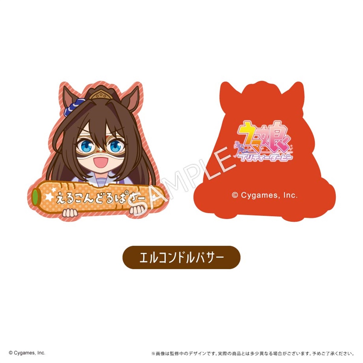 BOX】ウマ娘 プリティーダービー おなまえクリップ