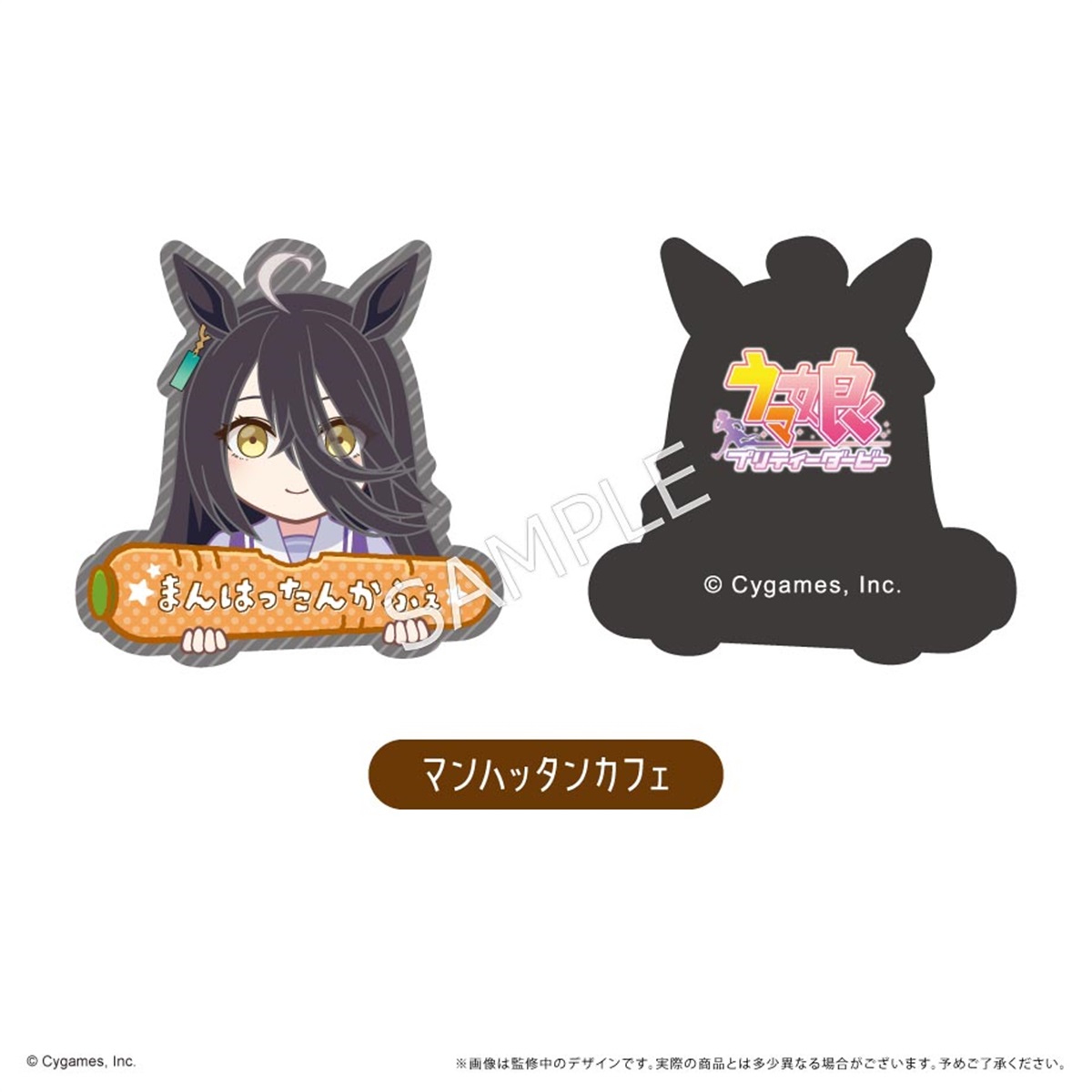 BOX】ウマ娘 プリティーダービー おなまえクリップ