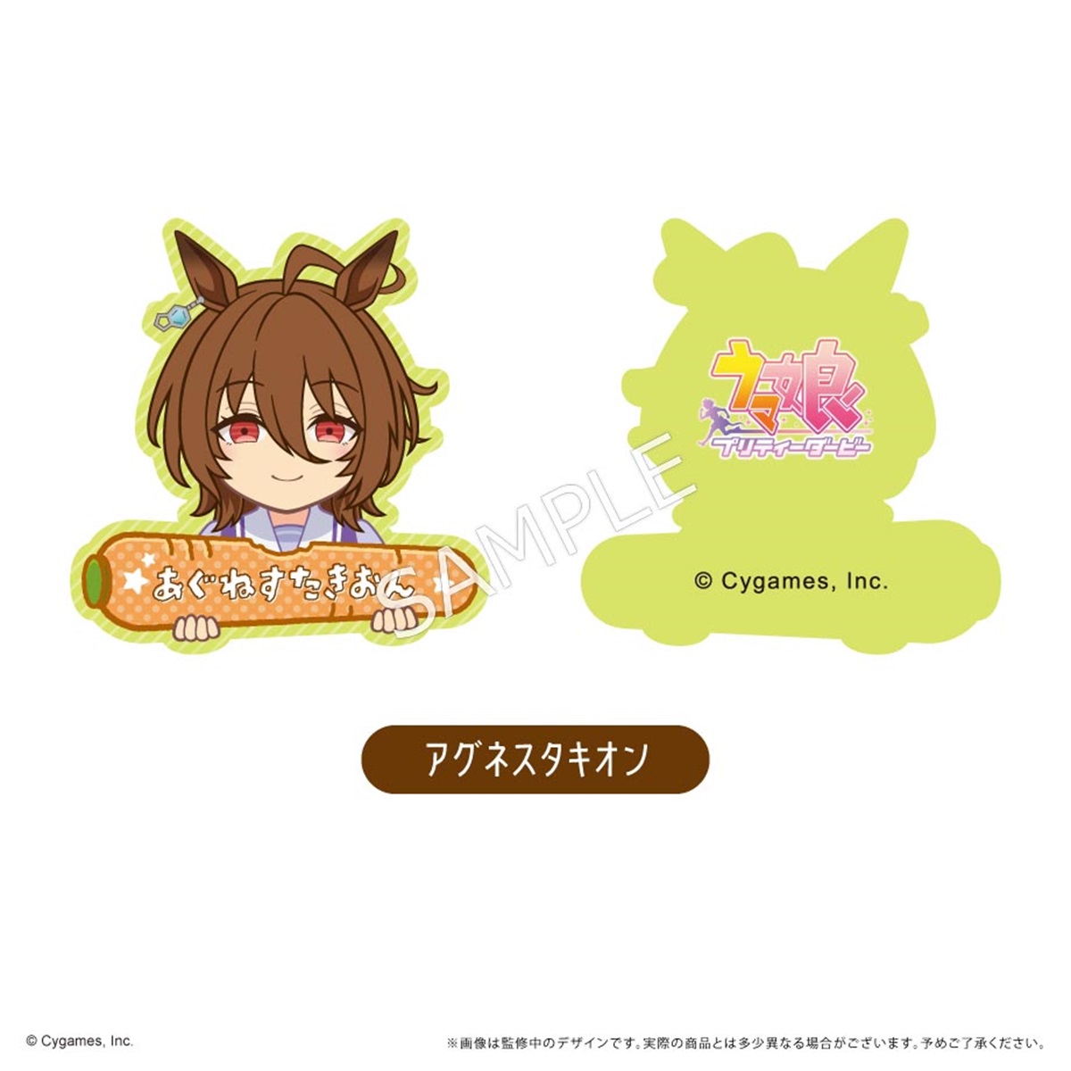 BOX】ウマ娘 プリティーダービー おなまえクリップ