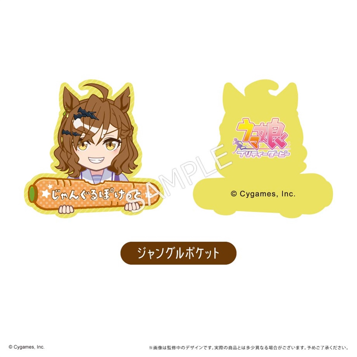 ポケットクリッター　ウマ BOX】ウマ娘 プリティーダービー おなまえクリップ