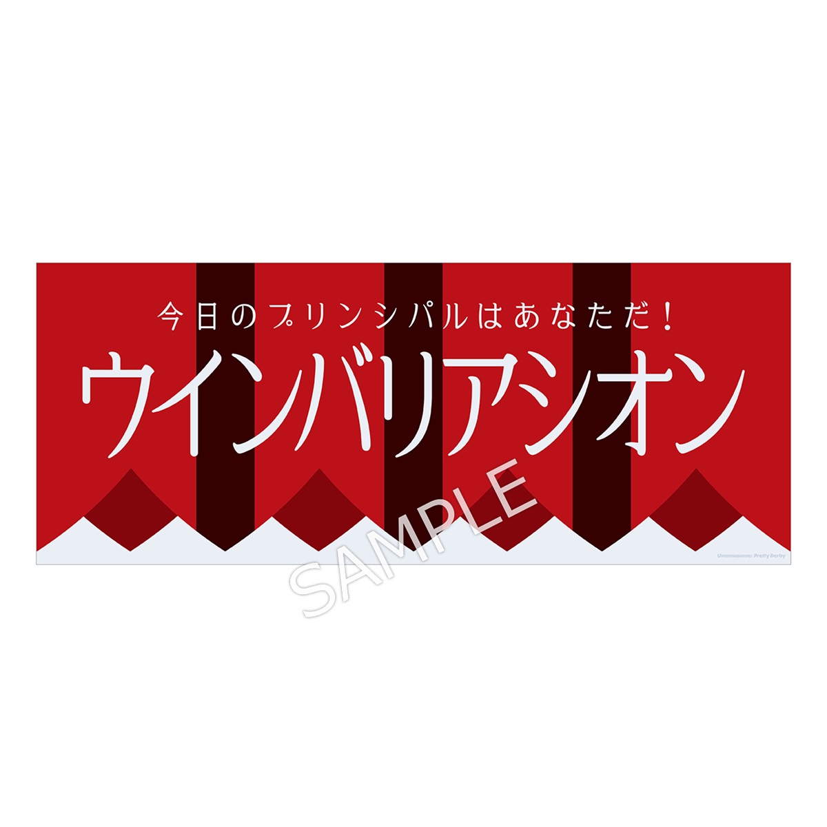 ウマ娘 ウインバリアシオン　応援タオル ブレードホルダー アクリルスタンド ウマ娘 ウインバリアシオン 応援タオル ブレードホルダー