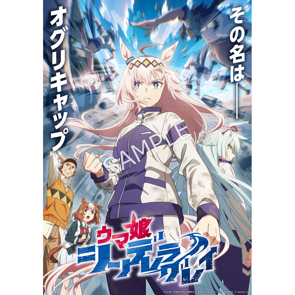 早期購入特典付き】ウマ娘 シンデレラグレイ 1 Blu-ray
