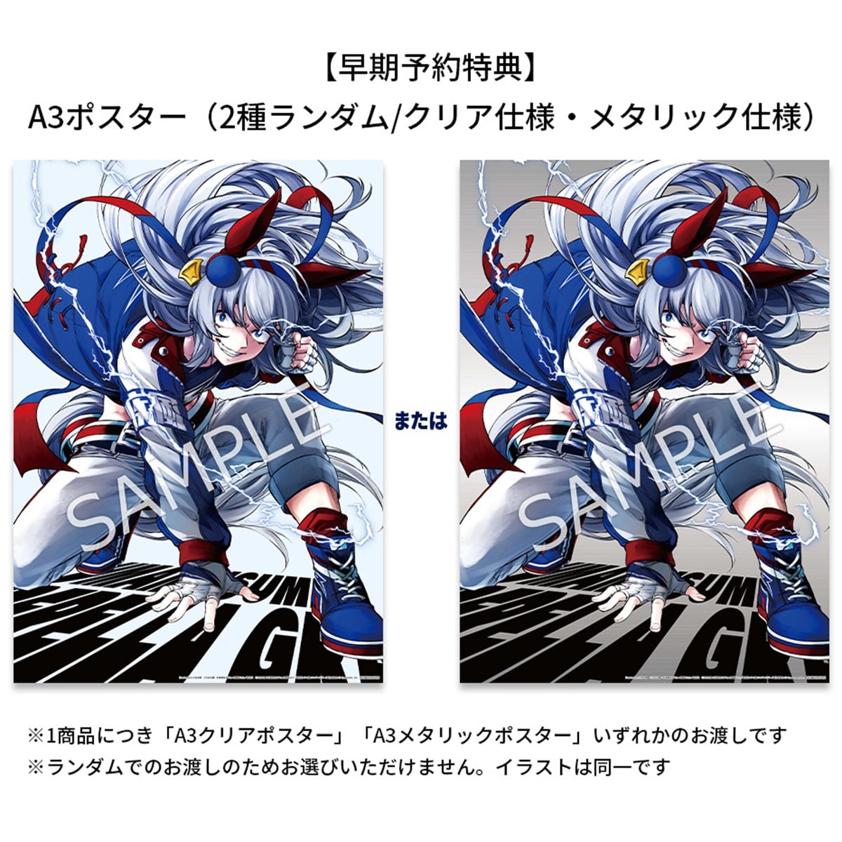 CyStore購入特典/早期予約特典付き】ウマ娘 シンデレラグレイ 5 Blu-ray