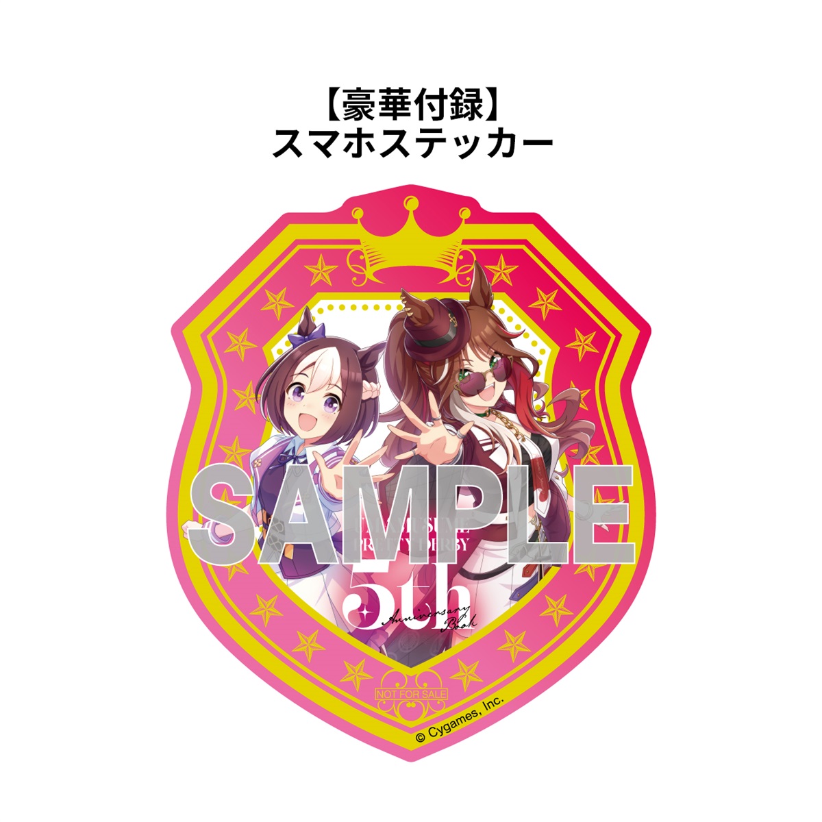 ウマ娘 プリティーダービー 5th アニバーサリーブック