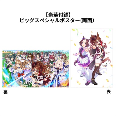 ウマ娘 プリティーダービー 5th アニバーサリーブック