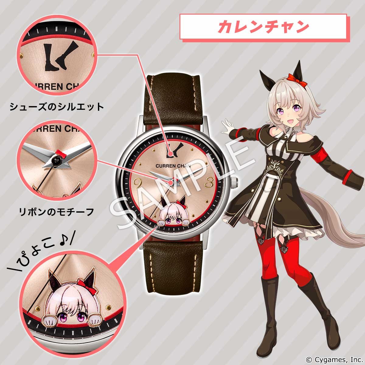 ウマ娘 プリティーダービー オリジナルウオッチ 第3弾 カレンチャン
