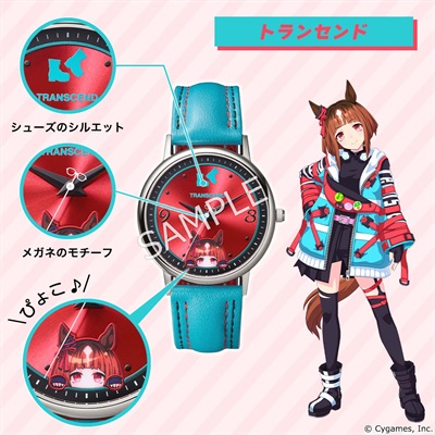 ウマ娘 プリティーダービー オリジナルウオッチ 第4弾 トランセンド ウマ娘 プリティーダービー オリジナルウオッチ 第4弾 トランセンド