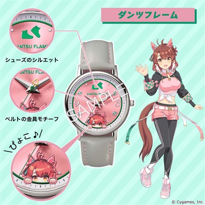 ウマ娘 トゥインクルサークル　ダンツフレーム グッズ 4点セット ウマ娘 プリティーダービー オリジナルウオッチ 第4弾 ダンツフレーム