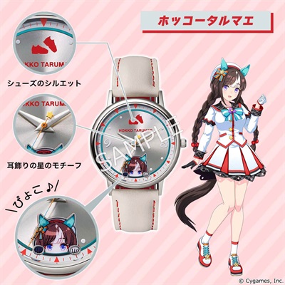 ウマ娘 オリジナルウォッチ 第4弾 ホッコータルマエ ウマ娘 プリティーダービー オリジナルウオッチ 第4弾 ホッコータルマエ