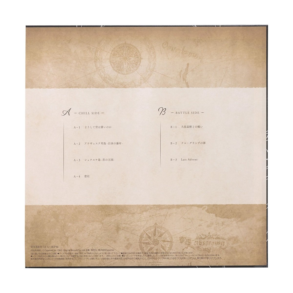 【レコード】グランブルーファンタジー 10th LP GRANBLUE FANTASY 10th Anniversary LP