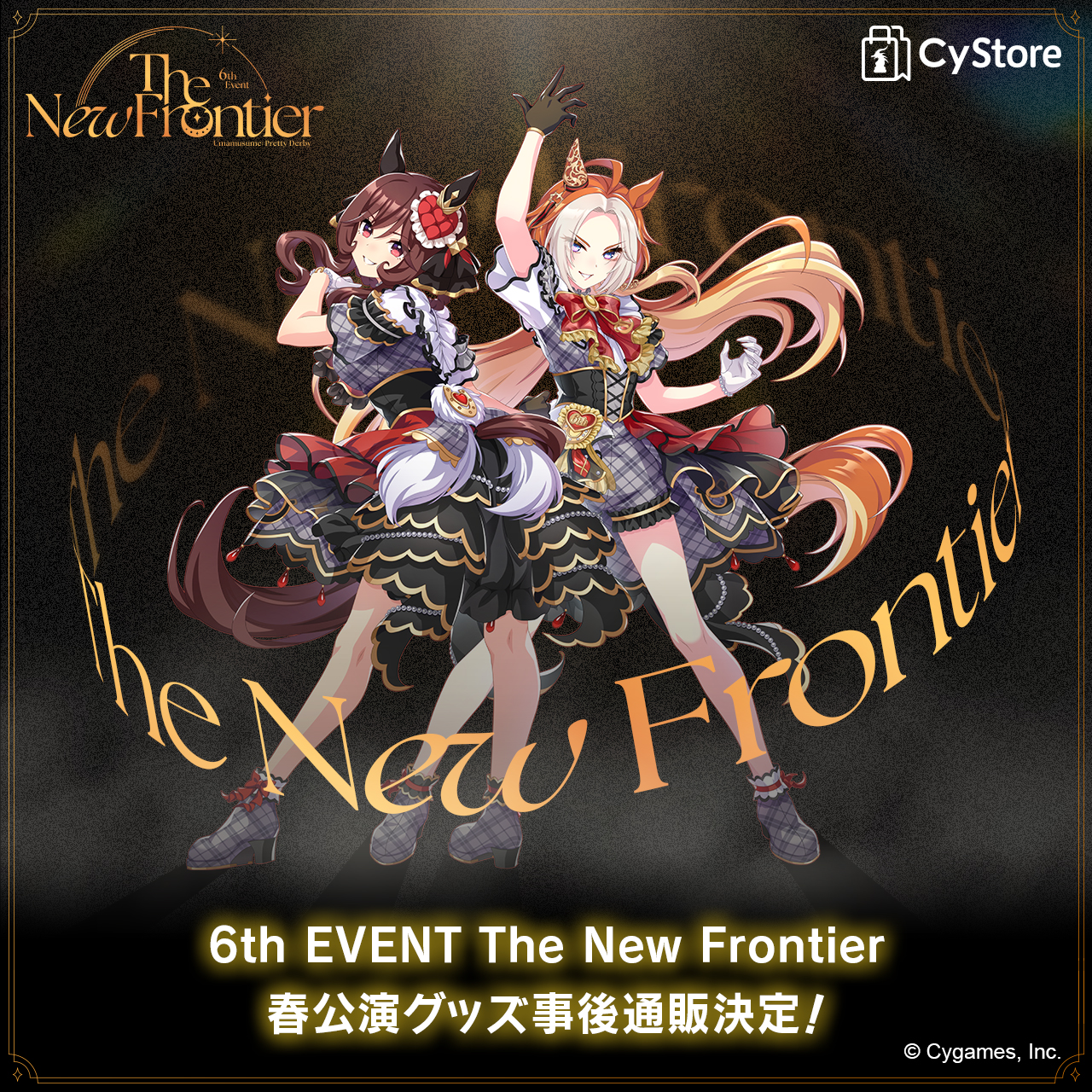 「ウマ娘 プリティーダービー 6th EVENT The New Frontier」キービジュアル