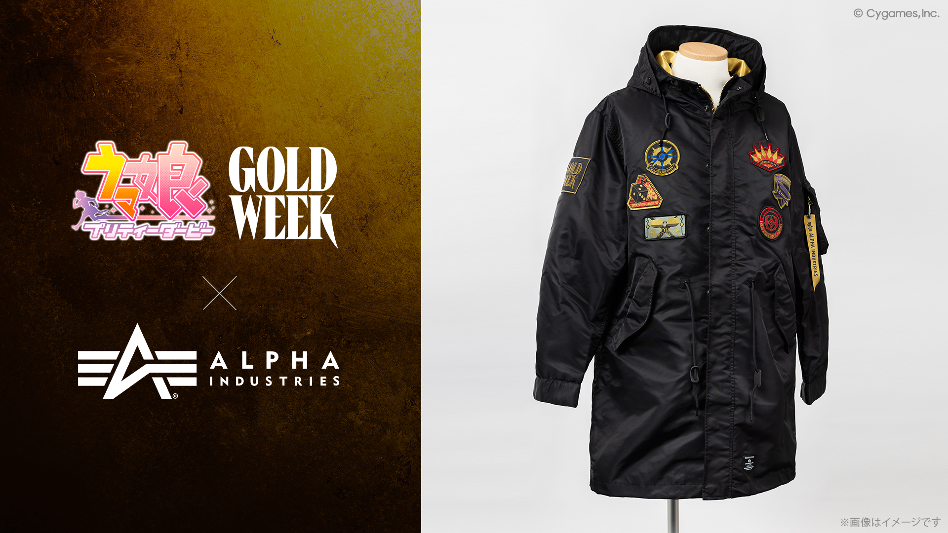 「ALPHA INDUSTRIES」とのコラボが決定！