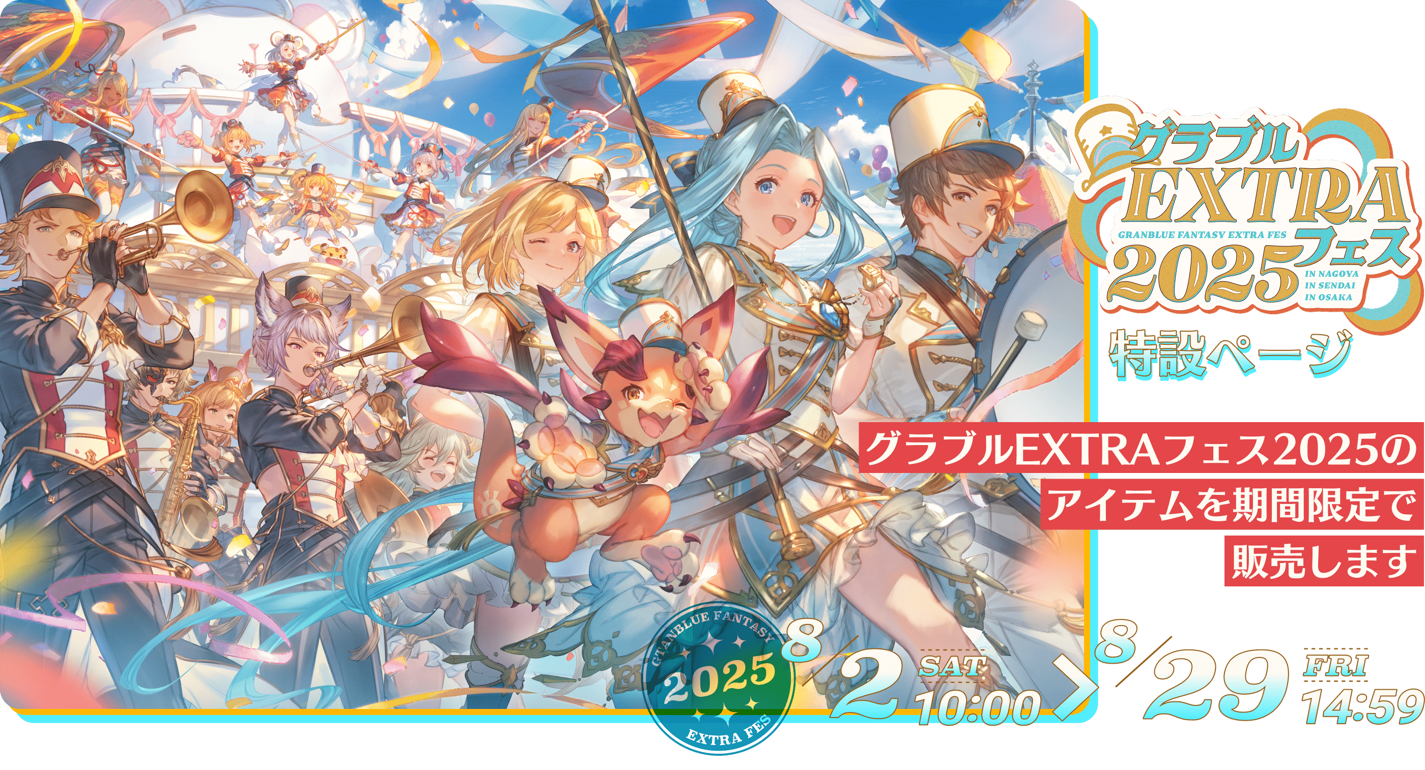 新品/未開封/未使用品 グラブルEXTRAフェス2025 パンフレット グラブル extraフェス2025 パンフレット - メルカリ