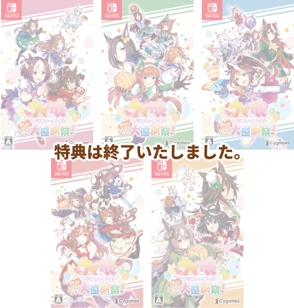 『ハチャウマ』 差し替えジャケット5枚セット