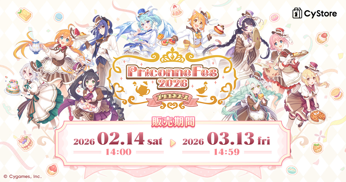 プリコネフェス2026 4個セット　匿名発送 CyStore プリコネフェス2026 特設ページ