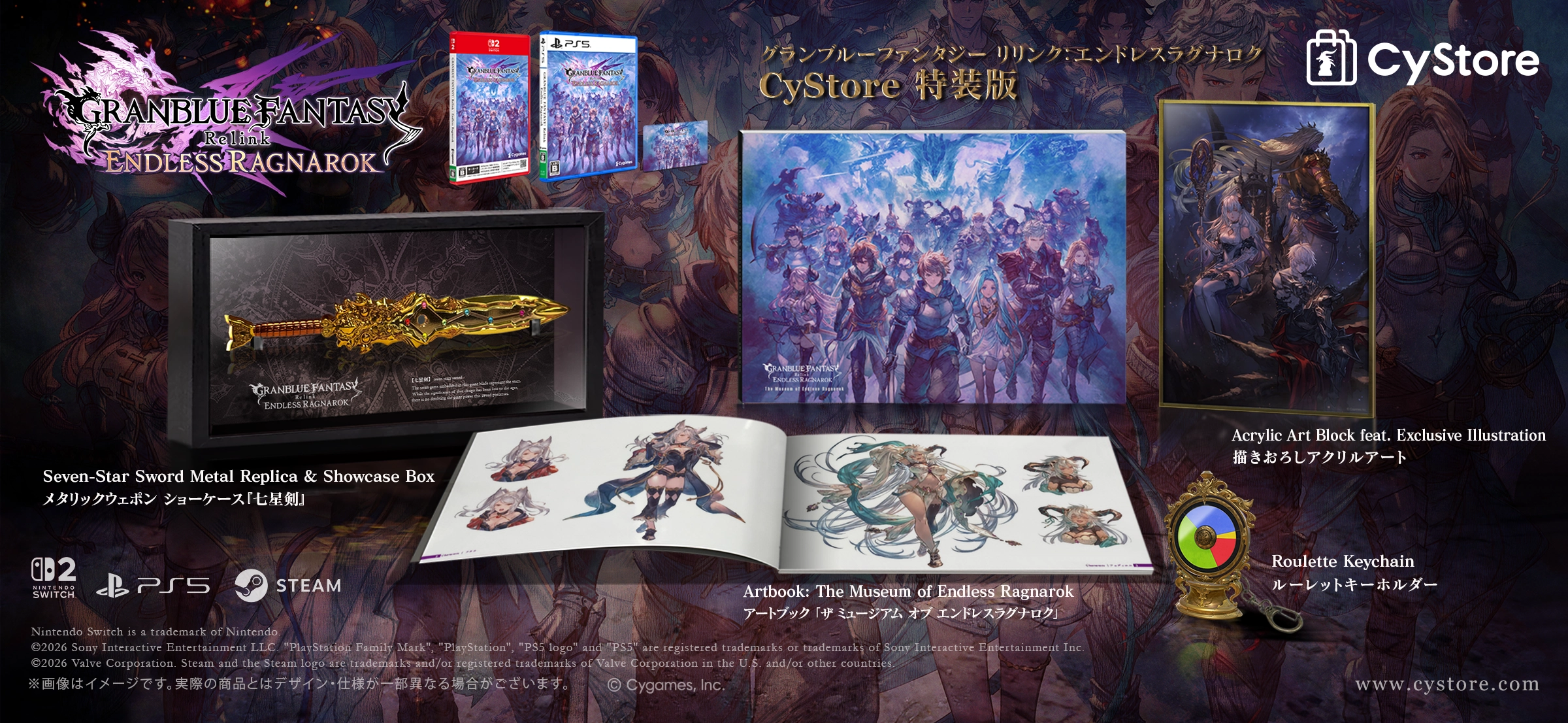 グランブルーファンタジー リリンク 特典 ルーレットキーホルダー CyStore GRANBLUE FANTASY: Relink - Endless Ragnarok 特設ページ
