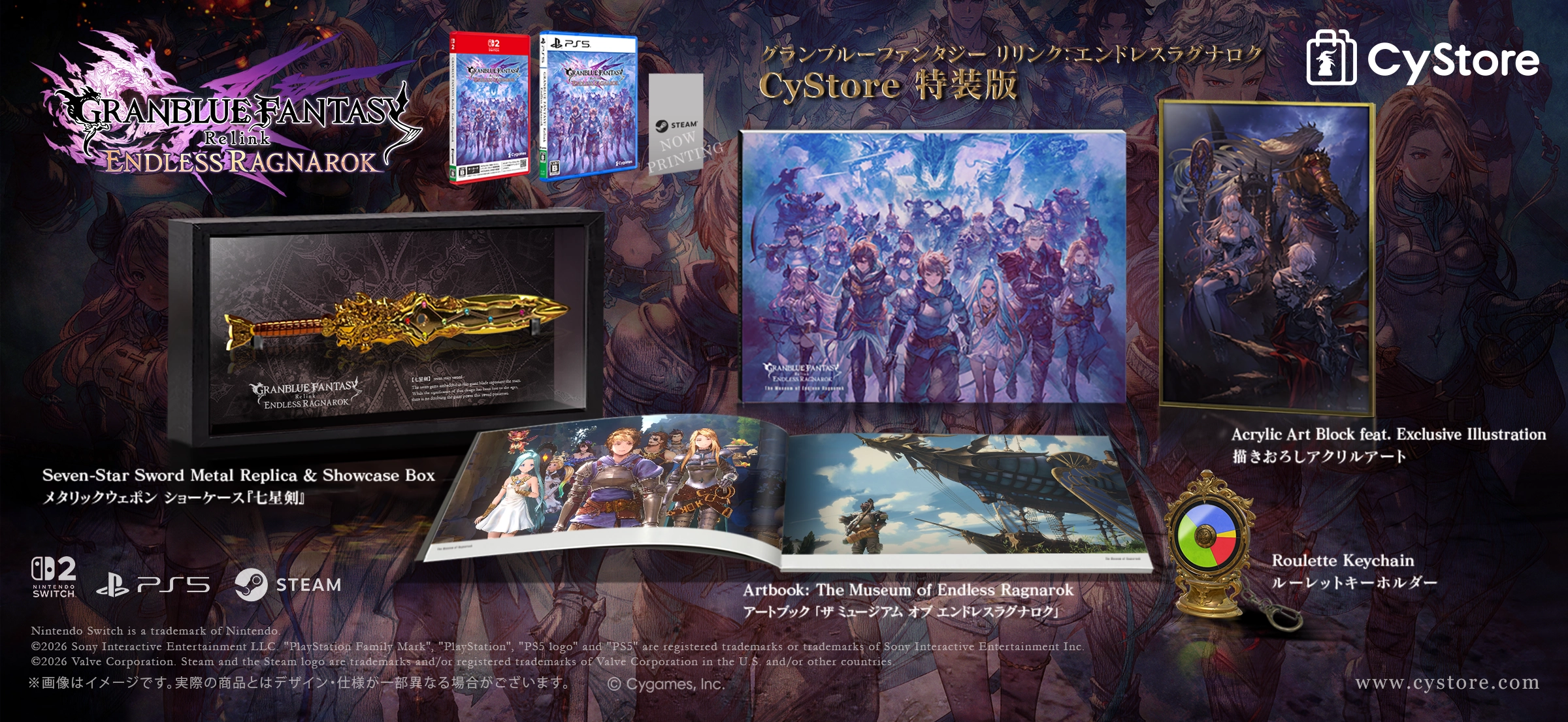 CyStore GRANBLUE FANTASY: Relink - Endless Ragnarok 特設ページ