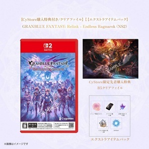 CyStore GRANBLUE FANTASY: Relink - Endless Ragnarok 特設ページ