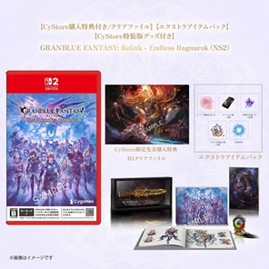 グラブル　リリンク　エンドレスラグナロク　特装版グッズ　ゲームソフト無し CyStore GRANBLUE FANTASY: Relink - Endless Ragnarok 特設ページ
