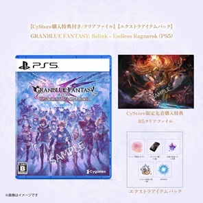 CyStore GRANBLUE FANTASY: Relink - Endless Ragnarok 特設ページ