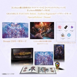 CyStore GRANBLUE FANTASY: Relink - Endless Ragnarok 特設ページ