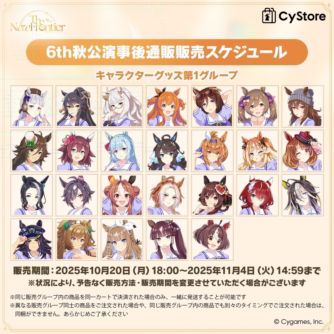 ウマ娘　6th 応援タオル　ブラストワンピース ウマ娘 6th 応援タオル ブラストワンピース ウマ娘 ブラスト