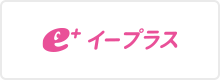 イープラス