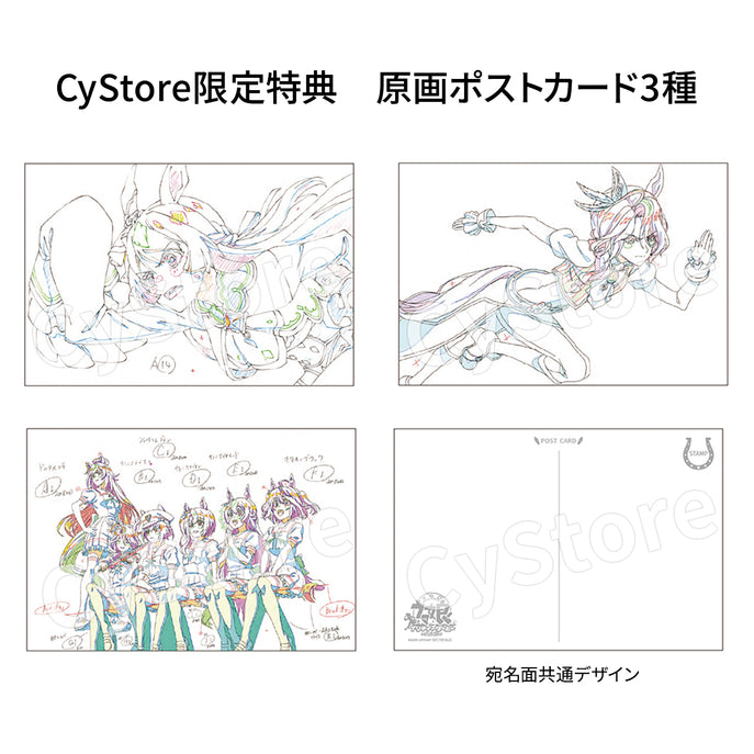 【CyStore購入特典付き】TVアニメ『ウマ娘 プリティーダービー Season 3』 原画集