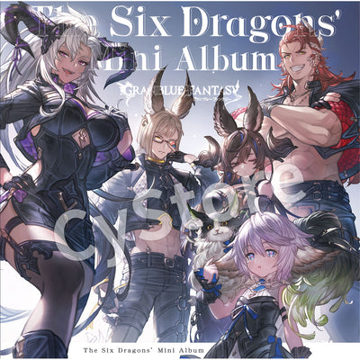 The Six Dragons' Mini Album ～GRANBLUE FANTASY～【初回仕様限定盤】