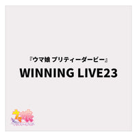 『ウマ娘 プリティーダービー』WINNING LIVE 23