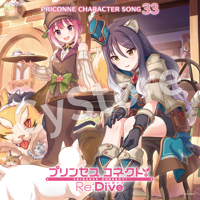 【CyStore購入特典ジャケットサイズステッカー付き】プリンセスコネクト！ Re:Dive　PRICONNE CHARACTER SONG 33
