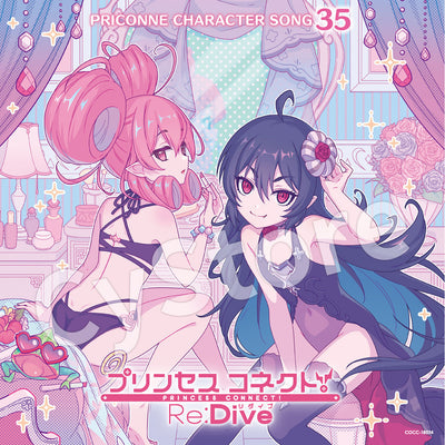 【CyStore購入特典ジャケットサイズステッカー付き】プリンセスコネクト！ Re:Dive　PRICONNE CHARACTER SONG 35