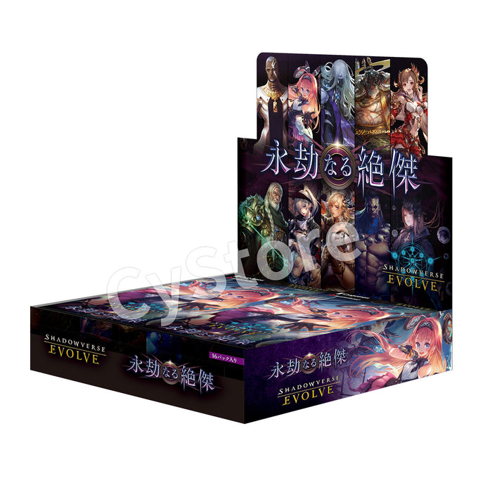 【BOX】Shadowverse EVOLVE ブースターパック第5弾「永劫なる絶傑」