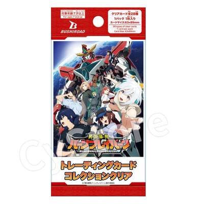 【BOX】TVアニメ「勇気爆発バーンブレイバーン」ブシロード トレーディングカード コレクションクリア