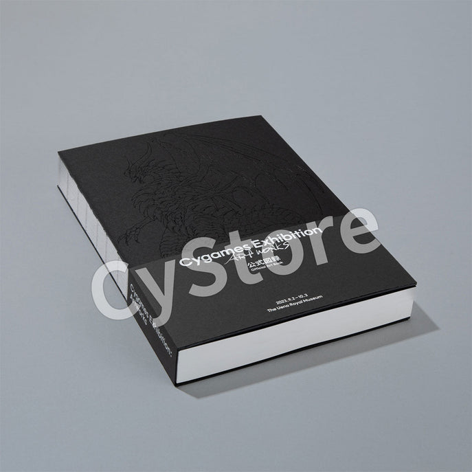 Cygames展 Artworks 公式図録 – CyStore（サイストア）