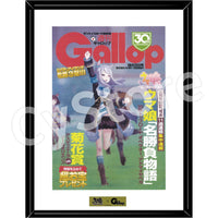 ウマ娘 プリティーダービー 週刊Gallopコラボ 複製原画