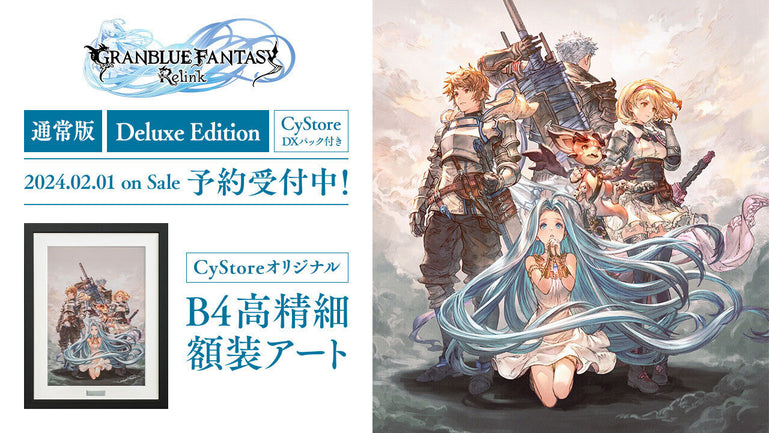 CyStore｜サイストア｜Cygames公式通販サイト – CyStore（サイストア）