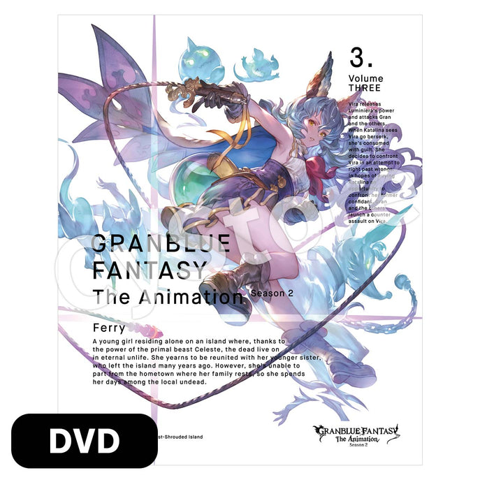 GRANBLUE FANTASY The Animation Season 2 【完全生産限定版】 3 DVD