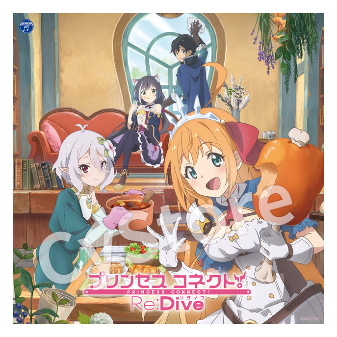 アニメ「プリンセスコネクト！Re:Dive」テーマソング「それでもともに歩いていく」＆「Lost Princess」