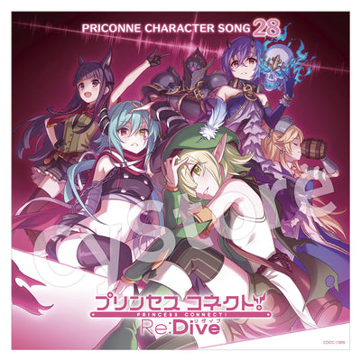 【CyStore購入特典ジャケットサイズステッカー付き】プリンセスコネクト！ Re:Dive　PRICONNE CHARACTER SONG 28