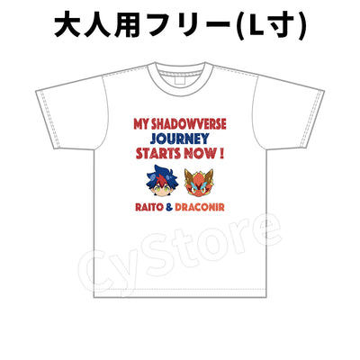 シャドウバースＦ Tシャツ(ライト&ドラグニル柄) 大人用フリー(L寸)