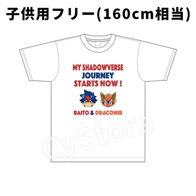 シャドウバースＦ Tシャツ(ライト&ドラグニル柄) 子供用フリー(160㎝相当)