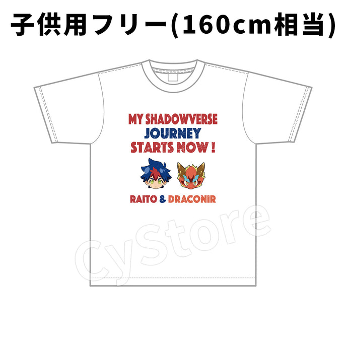 シャドウバースＦ Tシャツ(ライト&ドラグニル柄) 子供用フリー(160㎝相当)